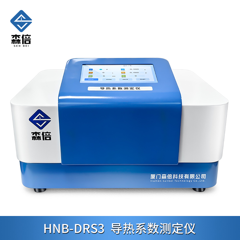智能操作+轻便小巧，HNB-DRS3导热系数测试仪解析材料热传导性能