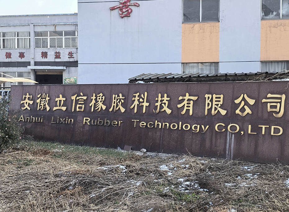 安徽立信橡胶科技有限公司 热重分析仪 HNB-TGA101交付