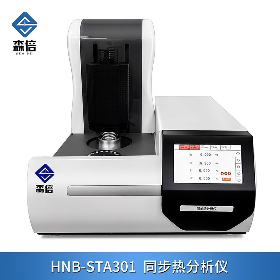 HNB-STA301升降同步热分析仪：一键自动升降，一机多用