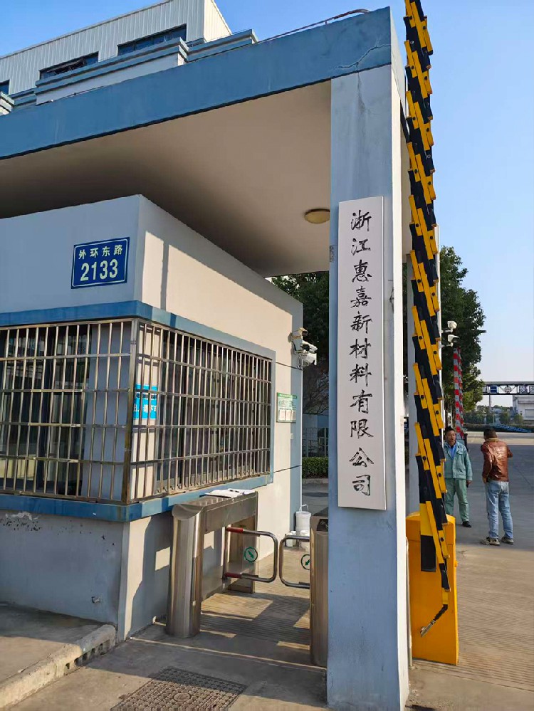 浙江惠嘉新材料有限公司液氮差示扫描量热仪 HNB-DSC500L交付