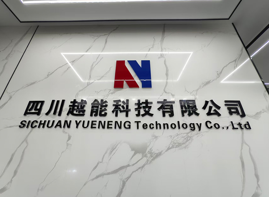 四川越能科技有限公司差示扫描量热仪HNB-DSC500C交付完成