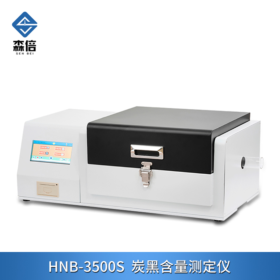 炭黑含量测试仪在橡胶行业的核心应用