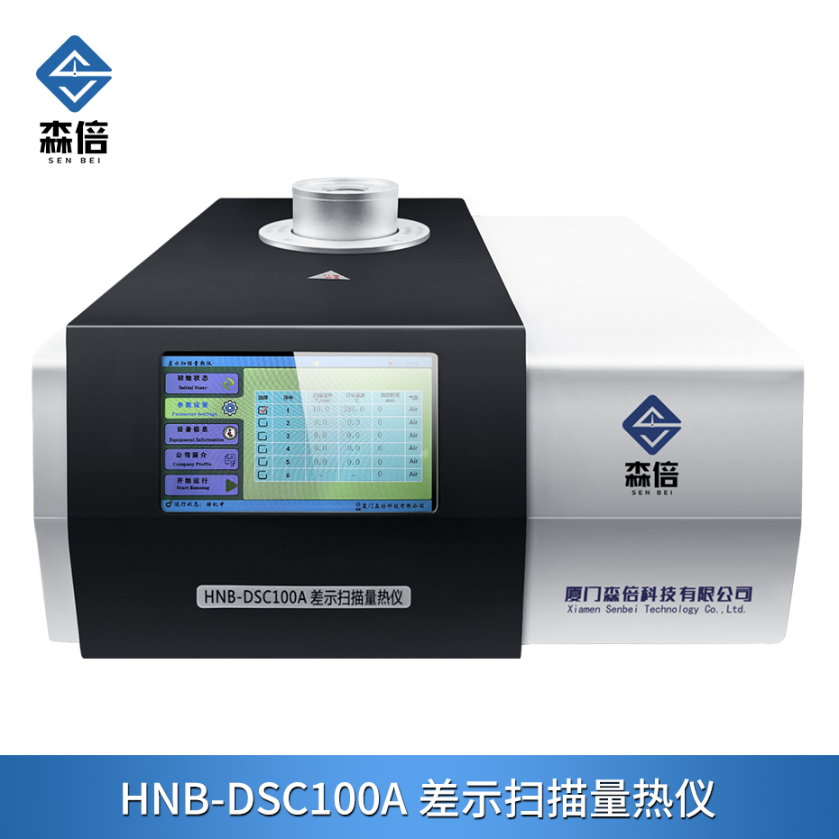 DSC差示扫描量热仪测塑料熔点的方法