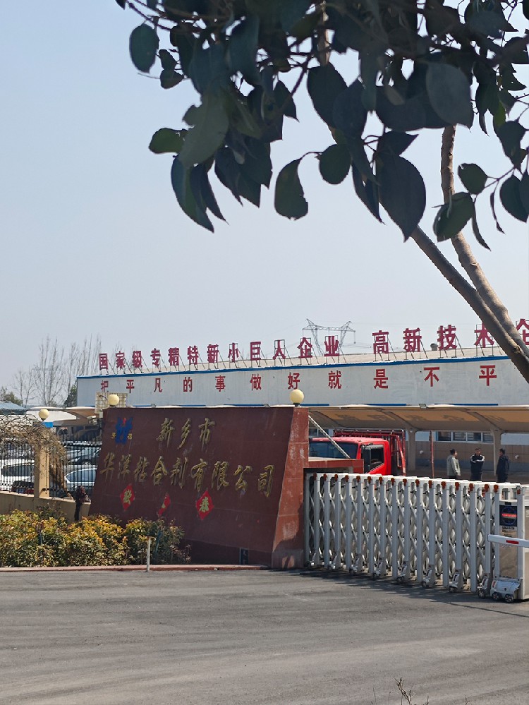 新乡市华洋粘合剂有限公司采购我司差示扫描量热仪HNB-DSC500C，交付完成