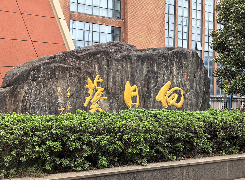 光启灵犀（绍兴）智能装备有限公司复购我司热重分析仪 HNB-TGA101