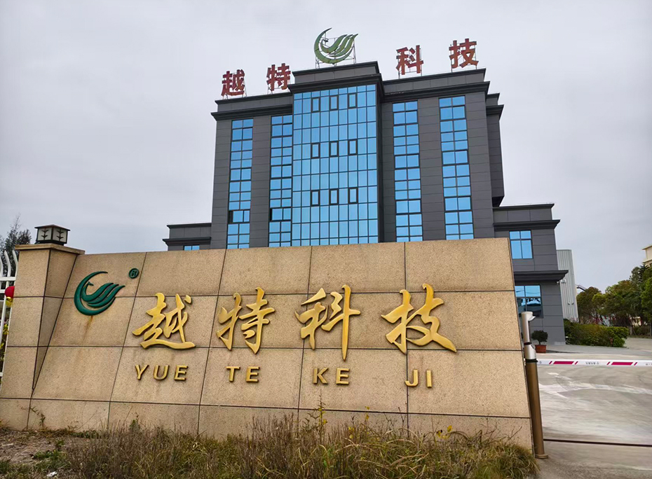 福建越特新材料科技有限公司采购我司HNB-DSC500L差示扫描量热仪，交付完成