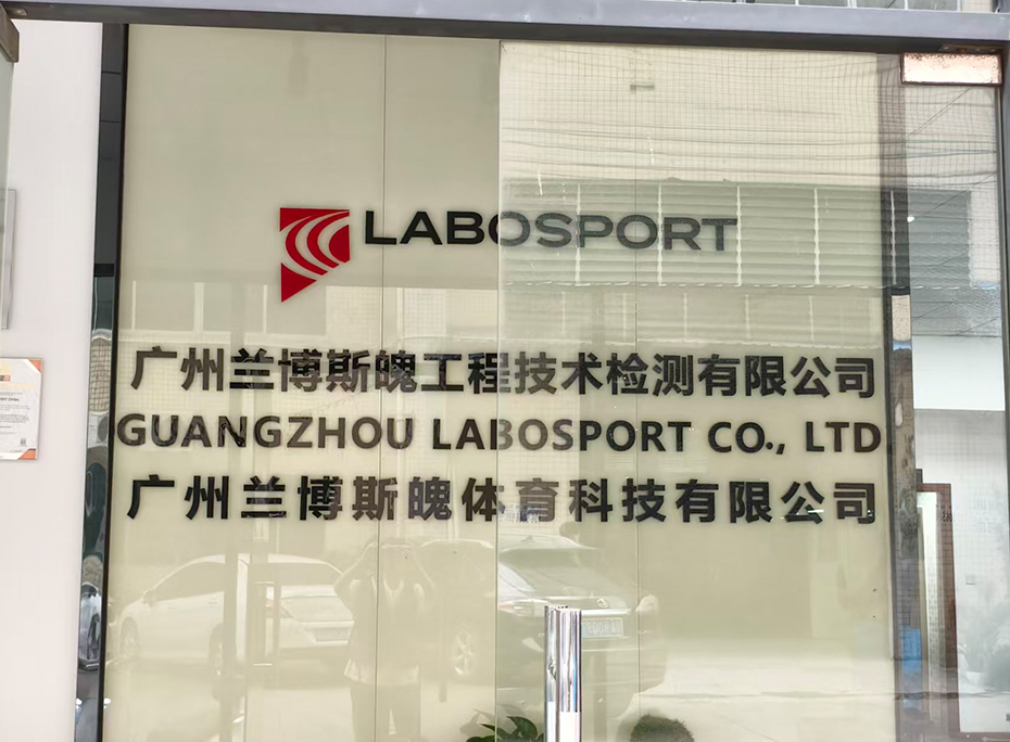 广州兰博斯魄工程技术检测有限公司采购我司HNB-STA301升降同步热分析仪,交付成功