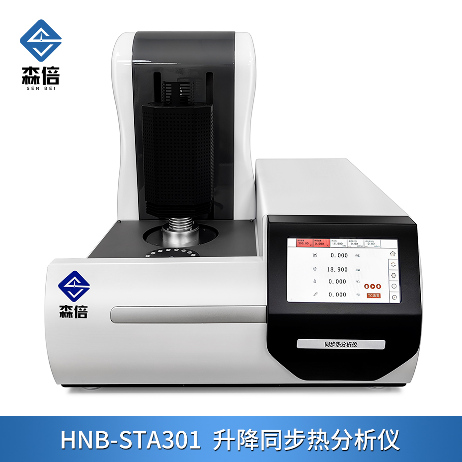 同步热分析仪的联用技术的应用