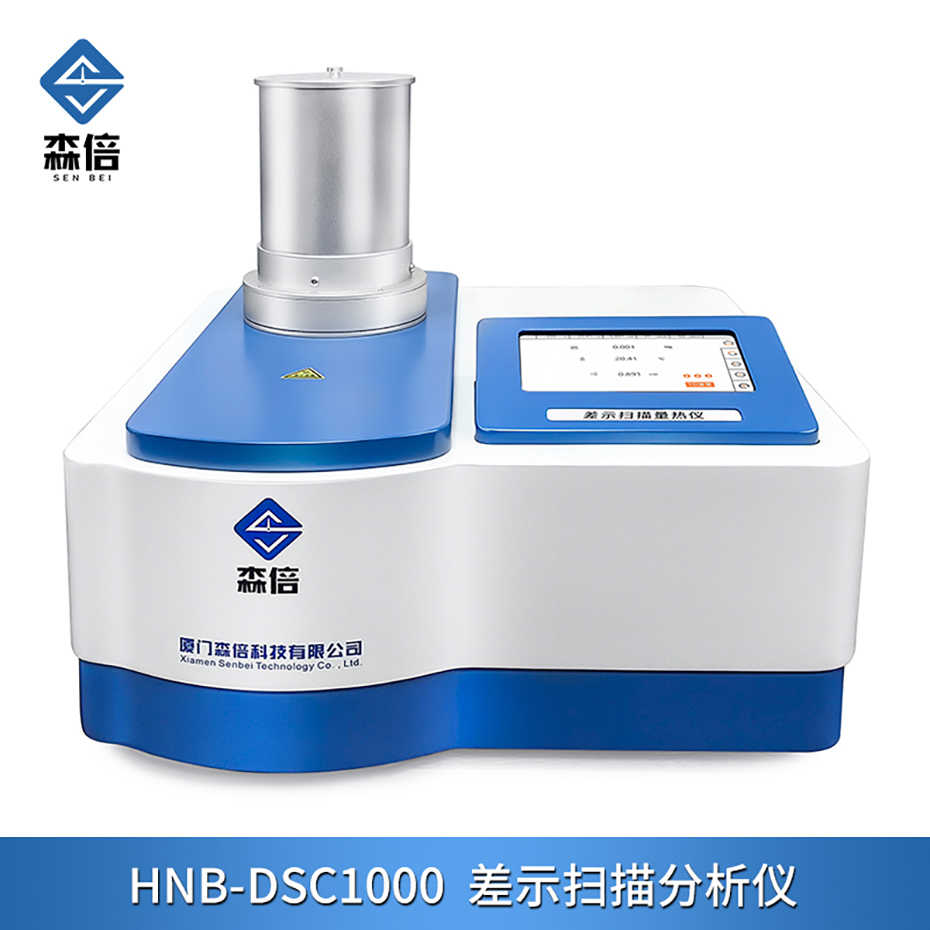 差热分析仪的使用小技巧一起来了解下