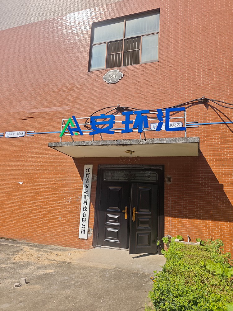 江西省安环汇科技有限公司采购我司 HNB-DSC500L 液氮差示扫描量热仪，顺利完成交付
