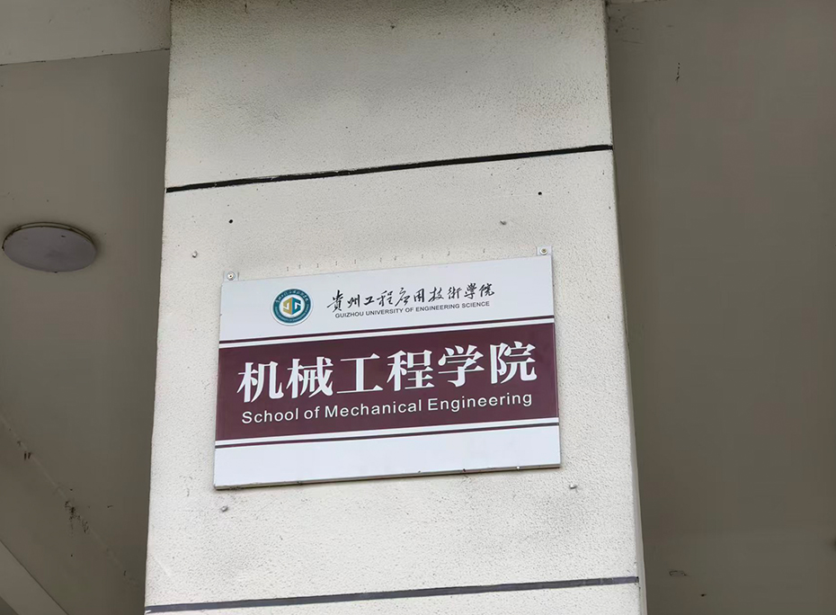 贵州工程应用技术学院 HNB-STA200 同步热分析仪 和 HNB-DRS2 导热系数测定仪 交付