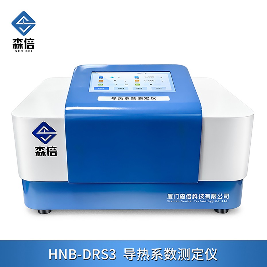 导热系数测定仪的标准特点