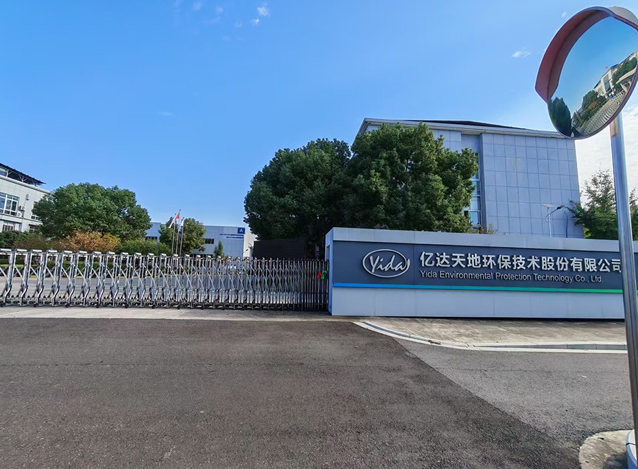 亿达天地环保技术股份有限公司采购我司HNB-5002 湿法激光粒度分析仪,交付完成
